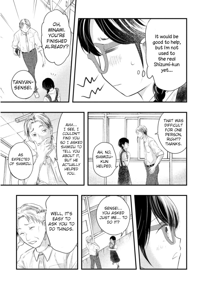 Sotodura Danshi No Shimizu-Kun Chapter 2 #12