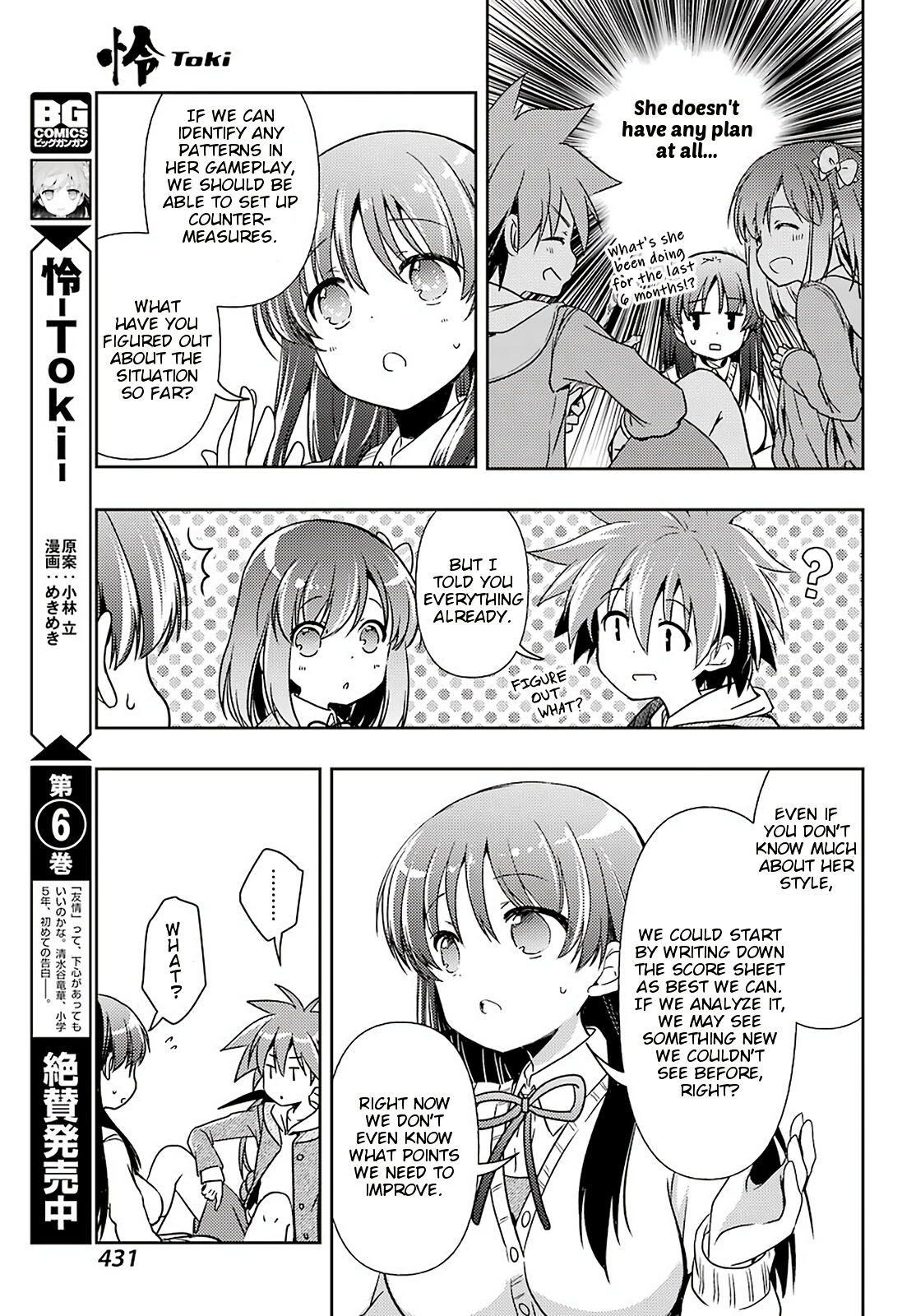 Toki (Kobayashi Ritz) Chapter 44 #5