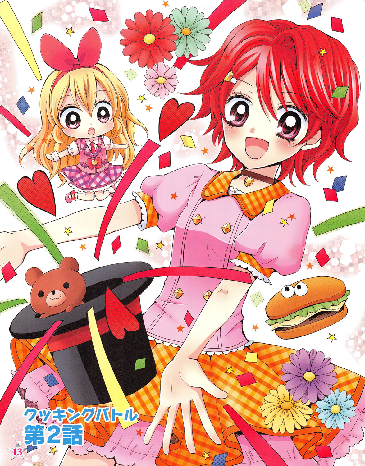 Aikatsu! - Color Wide Comics Chapter 7 #1