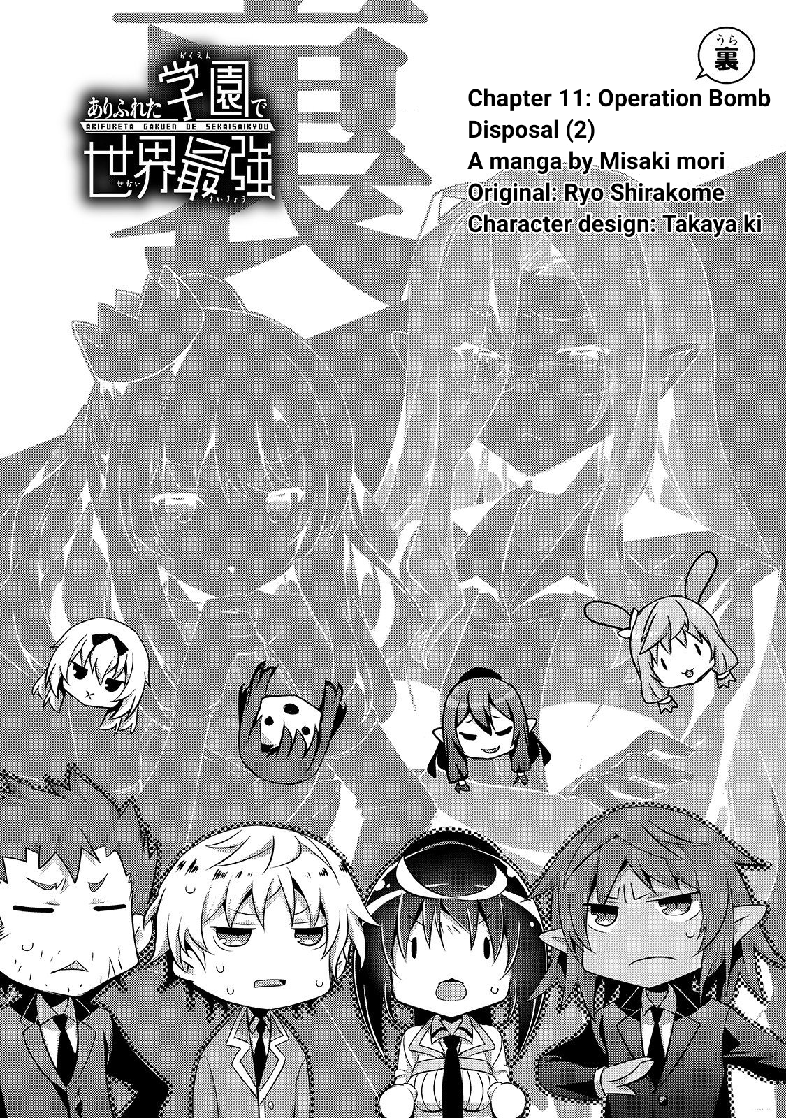 Arifureta Gakuen De Sekai Saikyou Chapter 11 #3