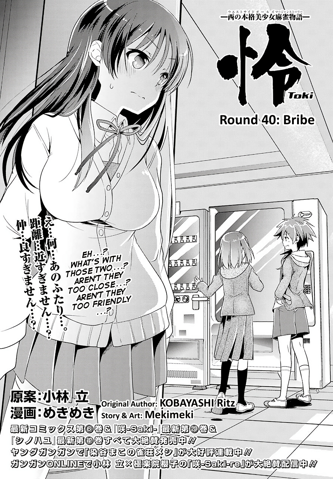 Toki (Kobayashi Ritz) Chapter 40 #1