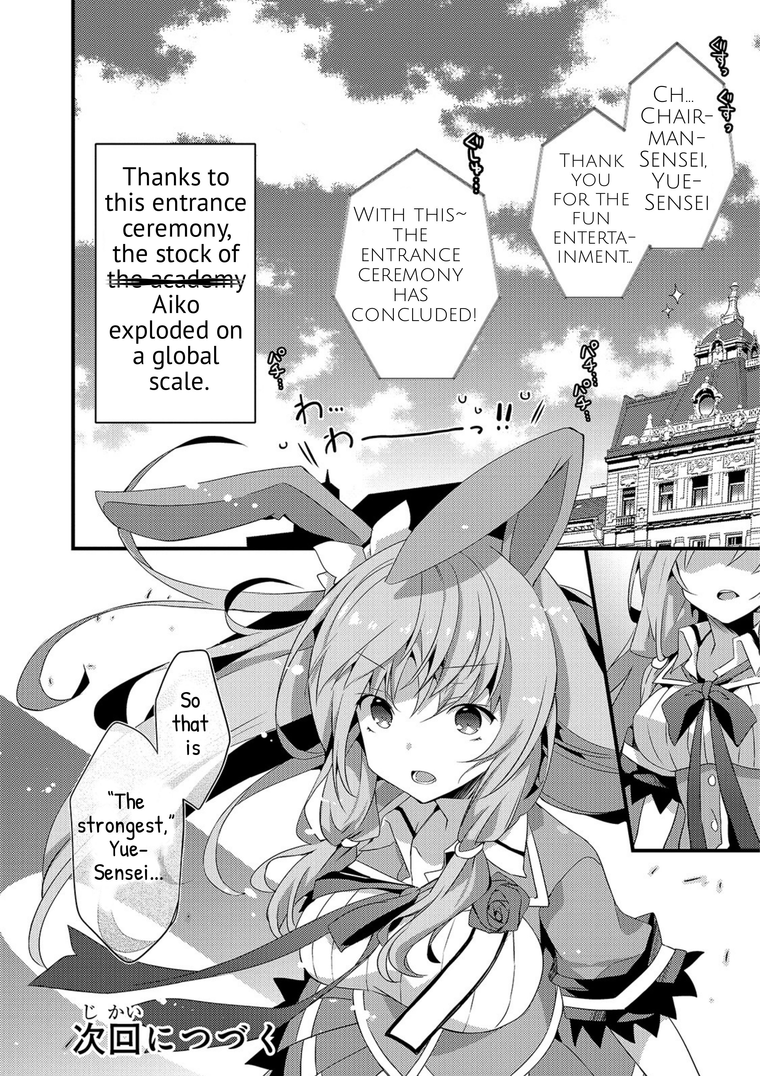 Arifureta Gakuen De Sekai Saikyou Chapter 1 #34