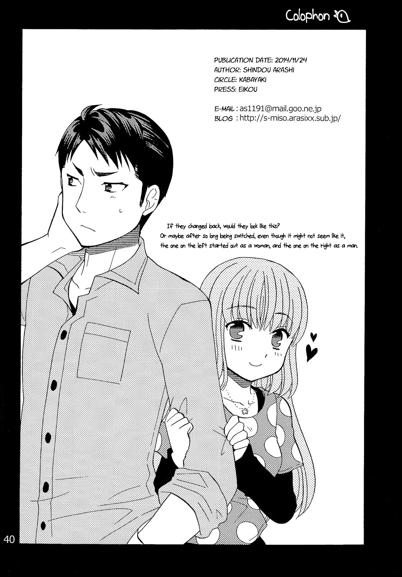 Kusakabe-Kun Another Chapter 18 #12