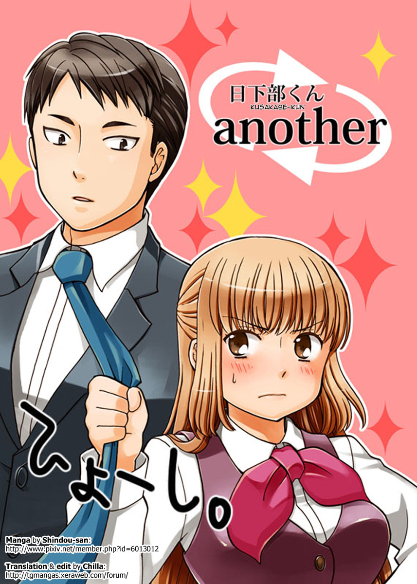 Kusakabe-Kun Another Chapter 1 #1