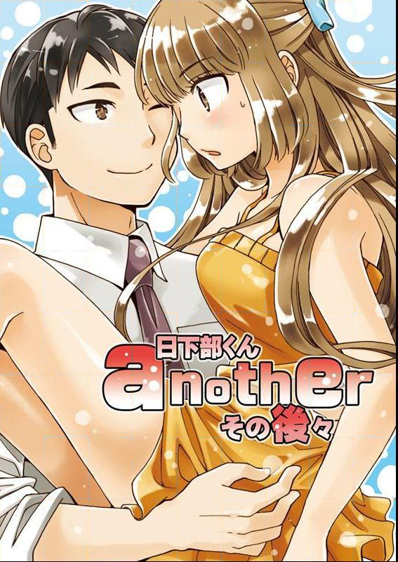 Kusakabe-Kun Another Chapter 0 #1