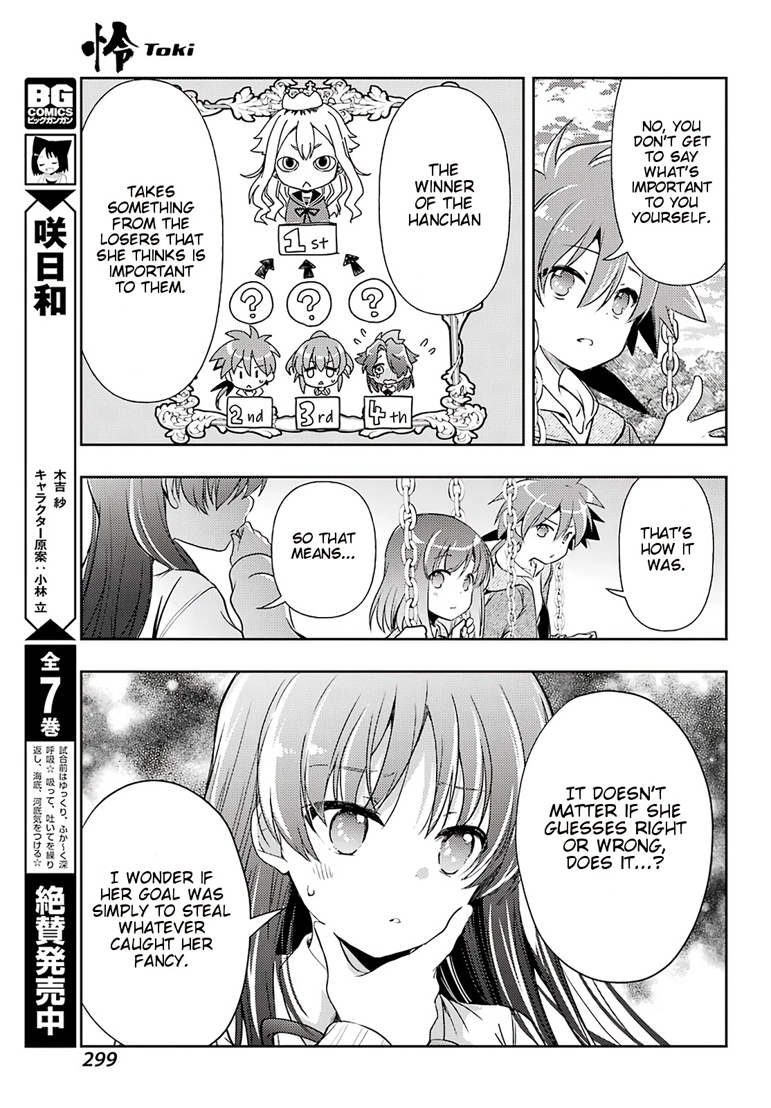 Toki (Kobayashi Ritz) Chapter 42 #24