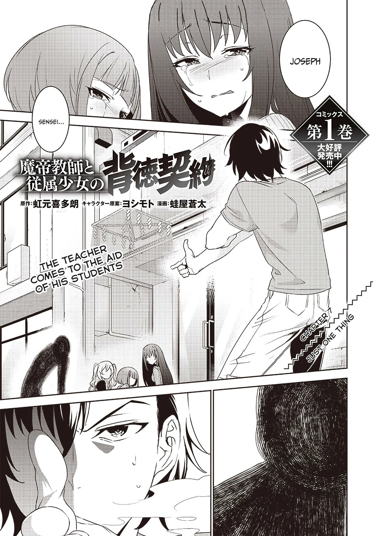 Matei Kyoushi To Juuzoku Shoujo No Haitoku Keiyaku Chapter 7 #1