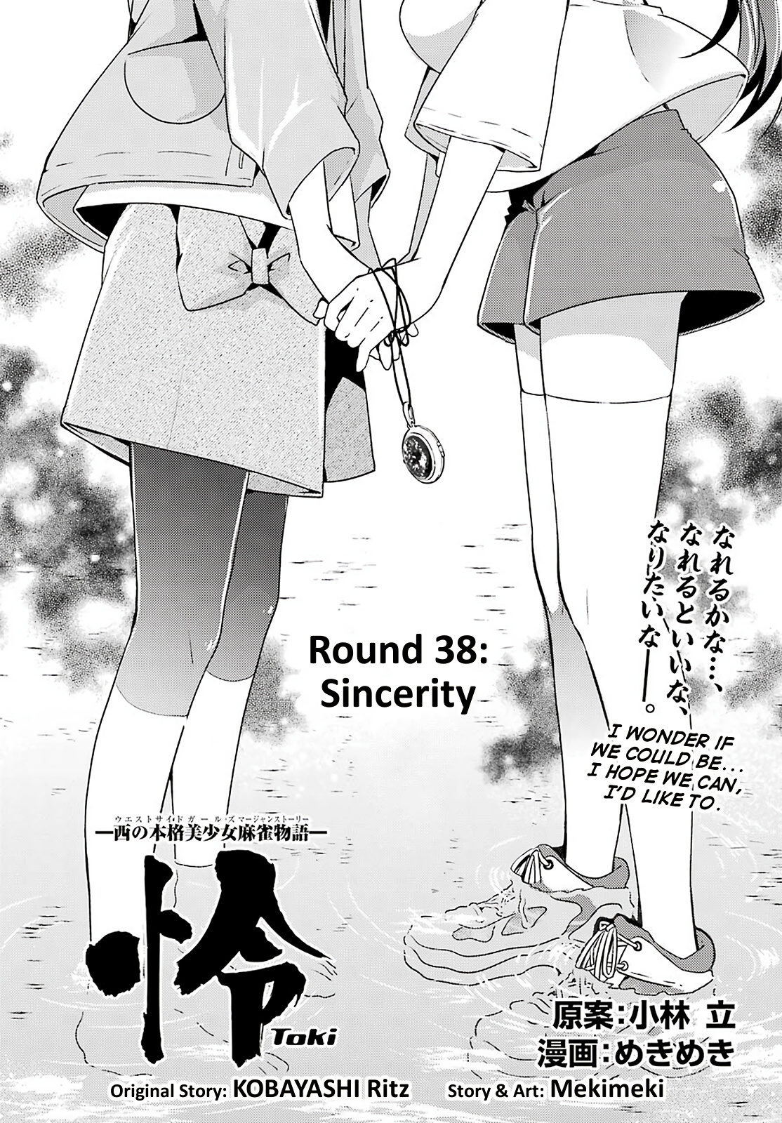 Toki (Kobayashi Ritz) Chapter 38 #1