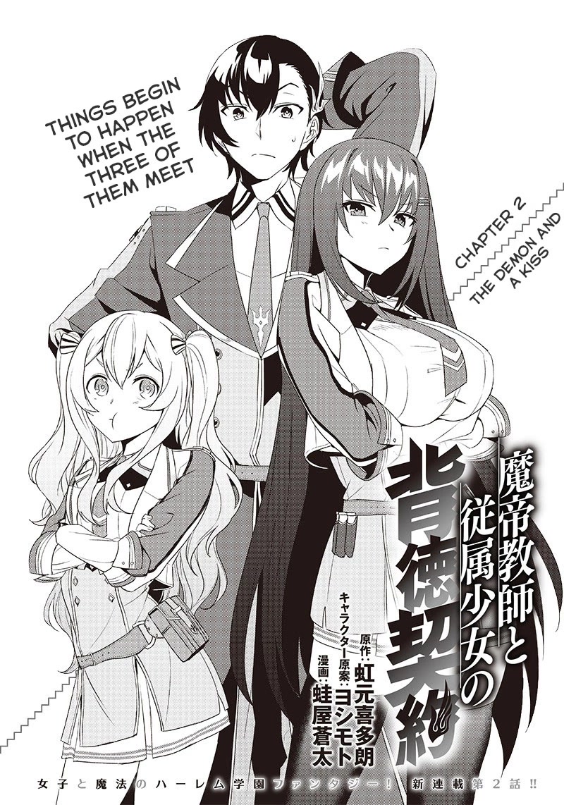 Matei Kyoushi To Juuzoku Shoujo No Haitoku Keiyaku Chapter 2.1 #1