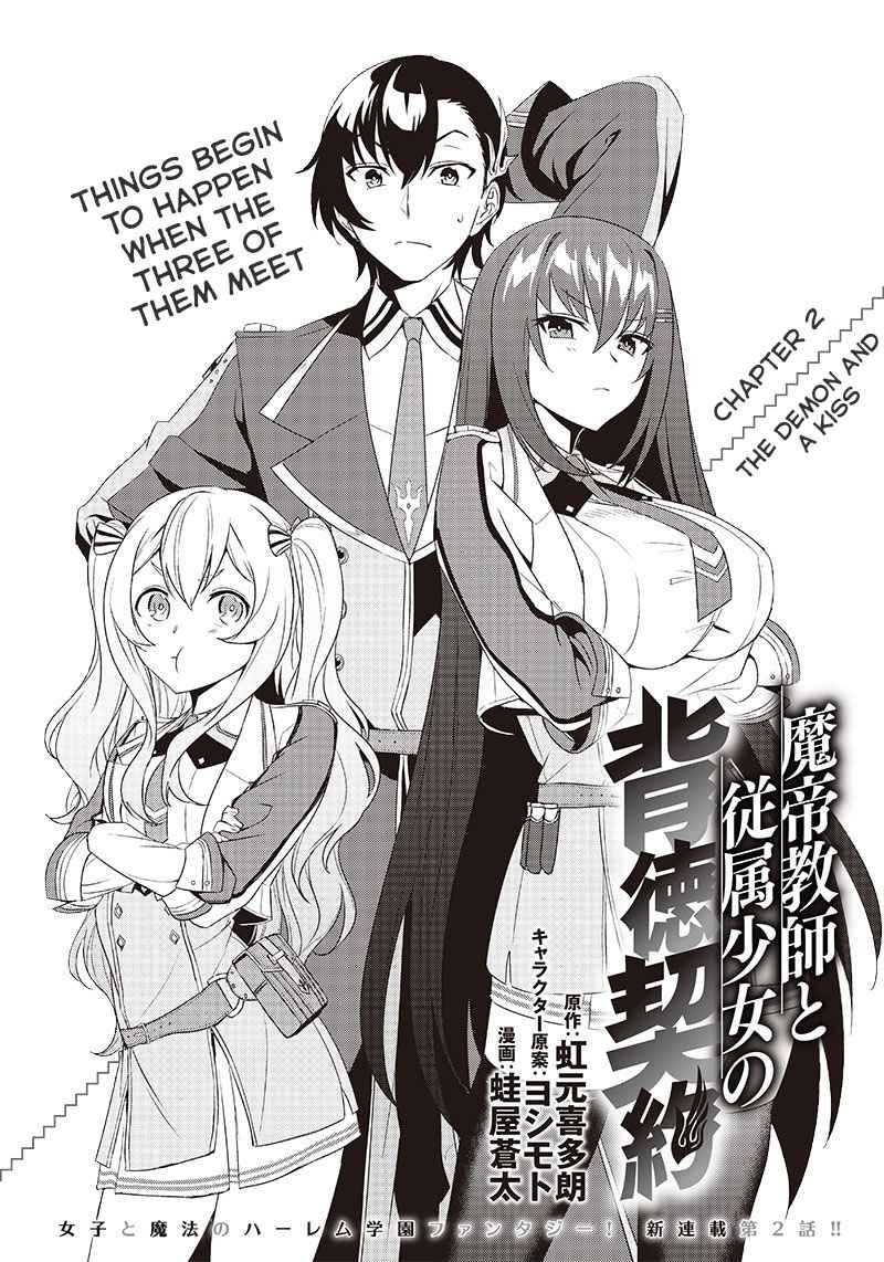 Matei Kyoushi To Juuzoku Shoujo No Haitoku Keiyaku Chapter 2 #1