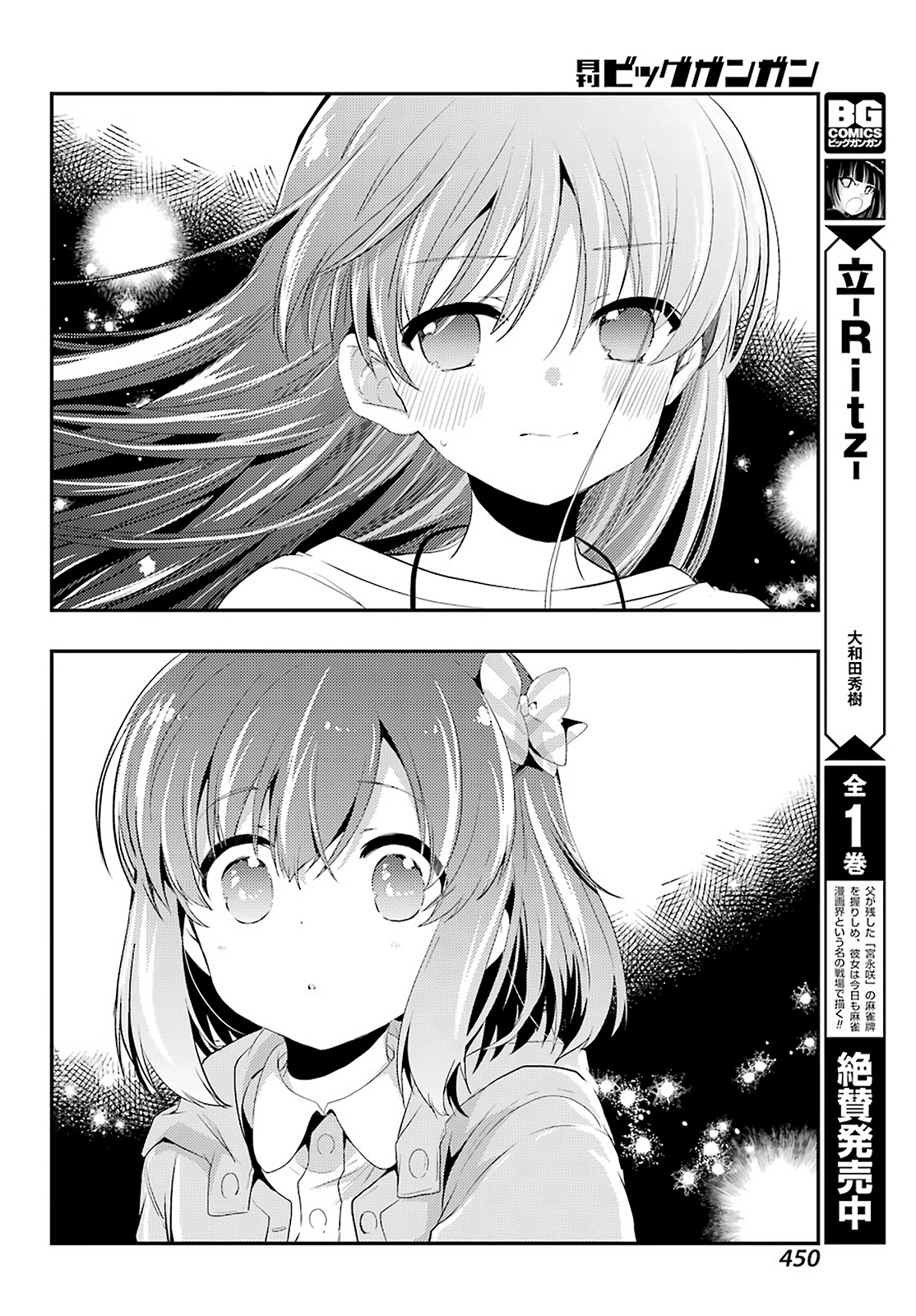 Toki (Kobayashi Ritz) Chapter 38 #11