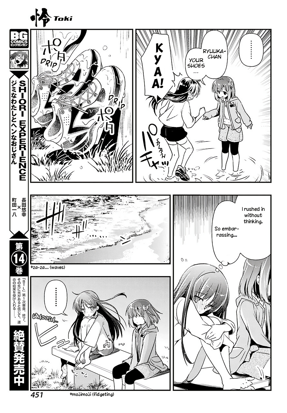 Toki (Kobayashi Ritz) Chapter 38 #12