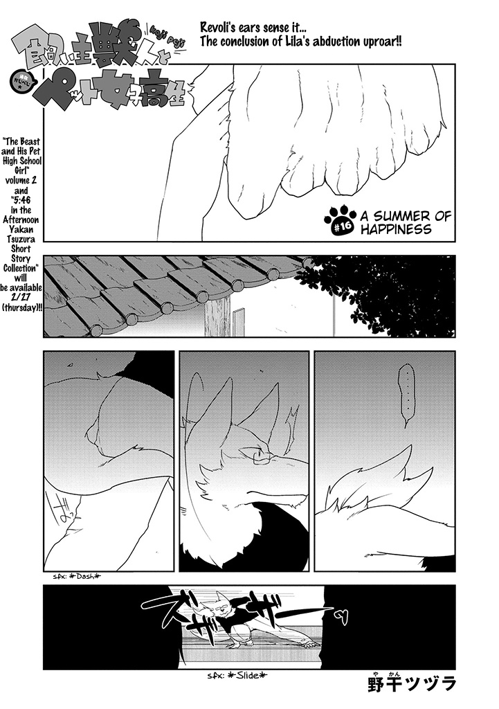 Kainushi Juujin To Pet Joshikousei Chapter 16 #1