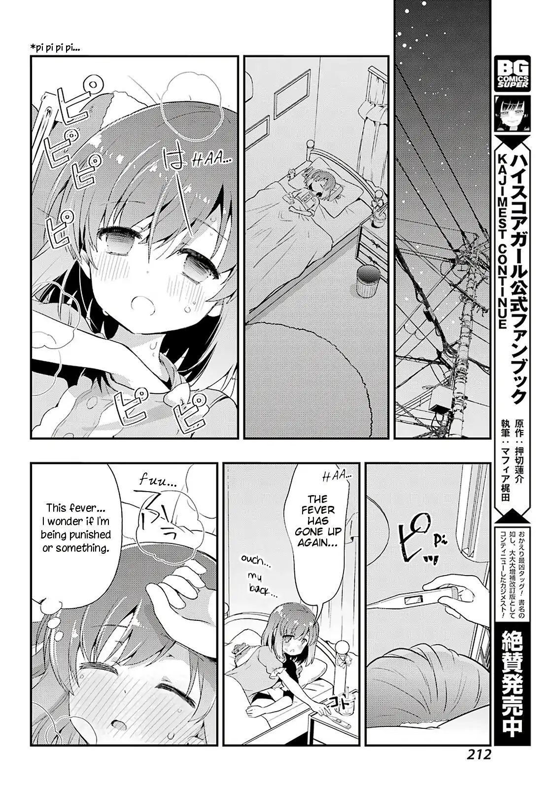 Toki (Kobayashi Ritz) Chapter 36 #22