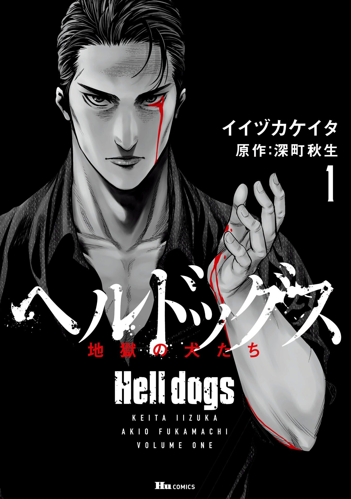 Hell Dogs Chapter 1.1 #1