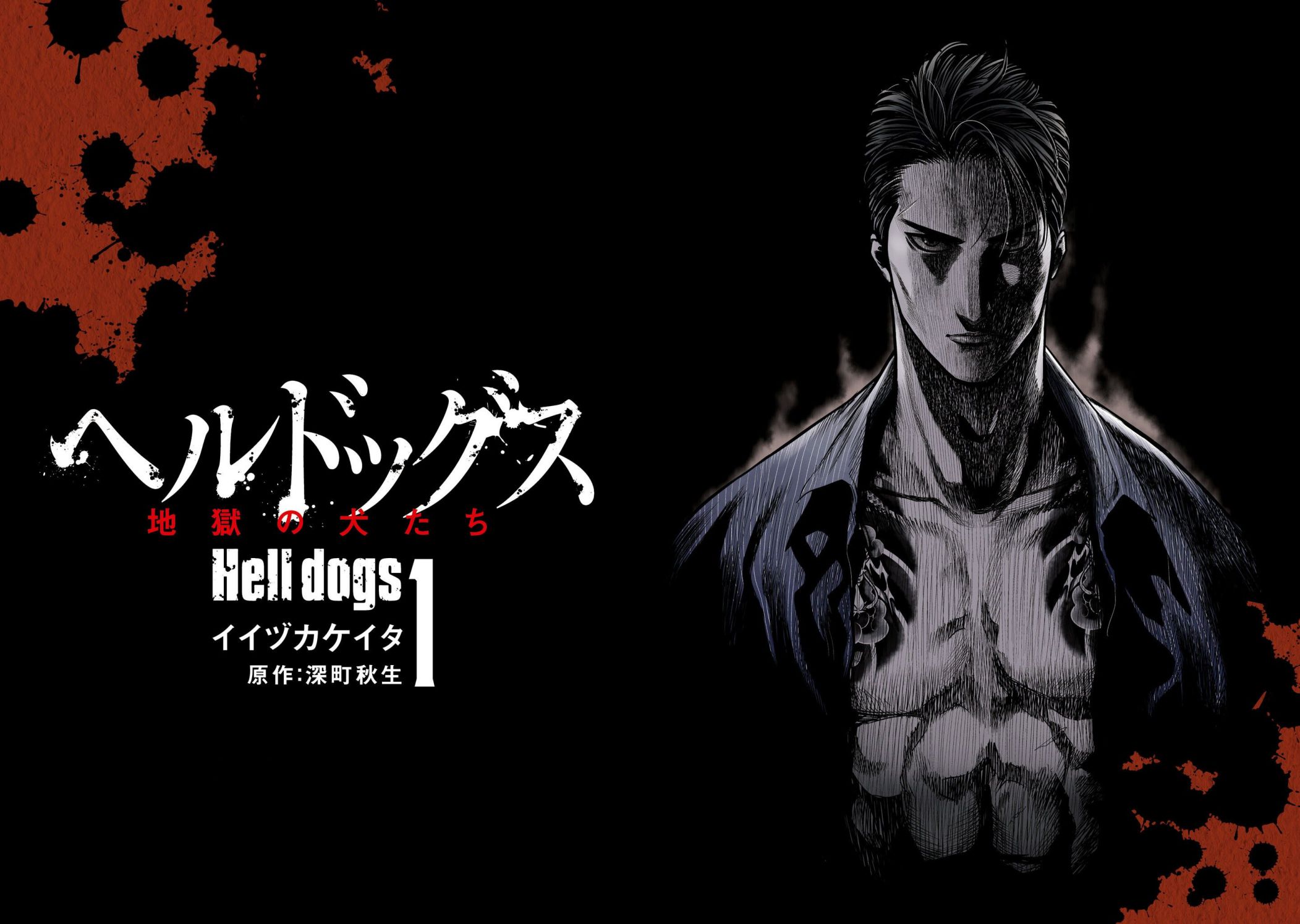 Hell Dogs Chapter 1.1 #23