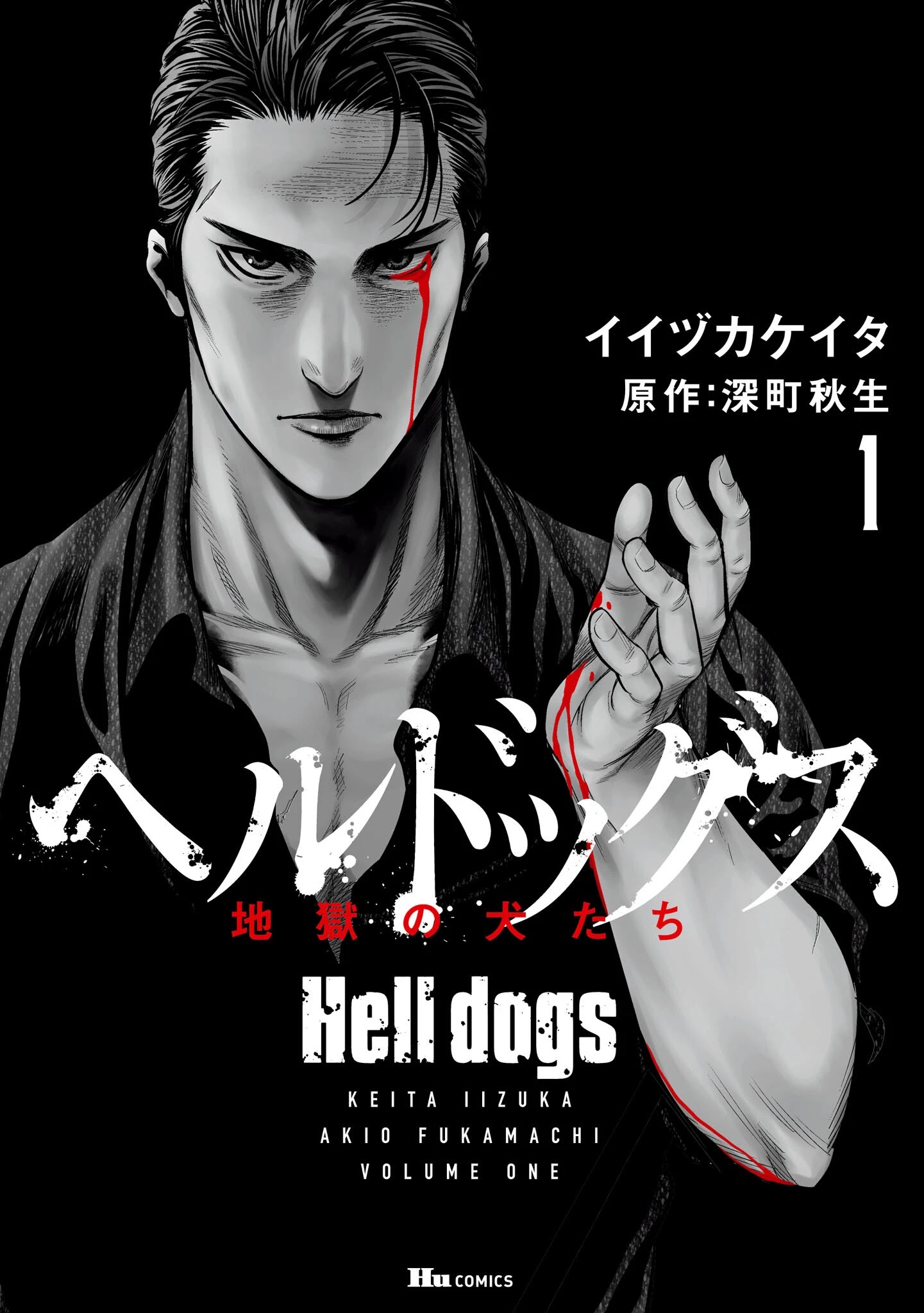 Hell Dogs Chapter 1 #1