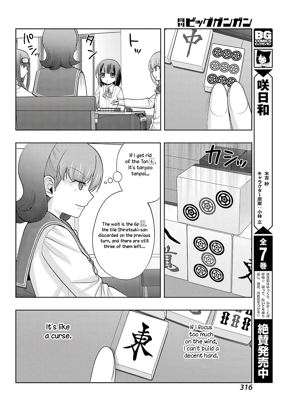 Toki (Kobayashi Ritz) Chapter 33 #4