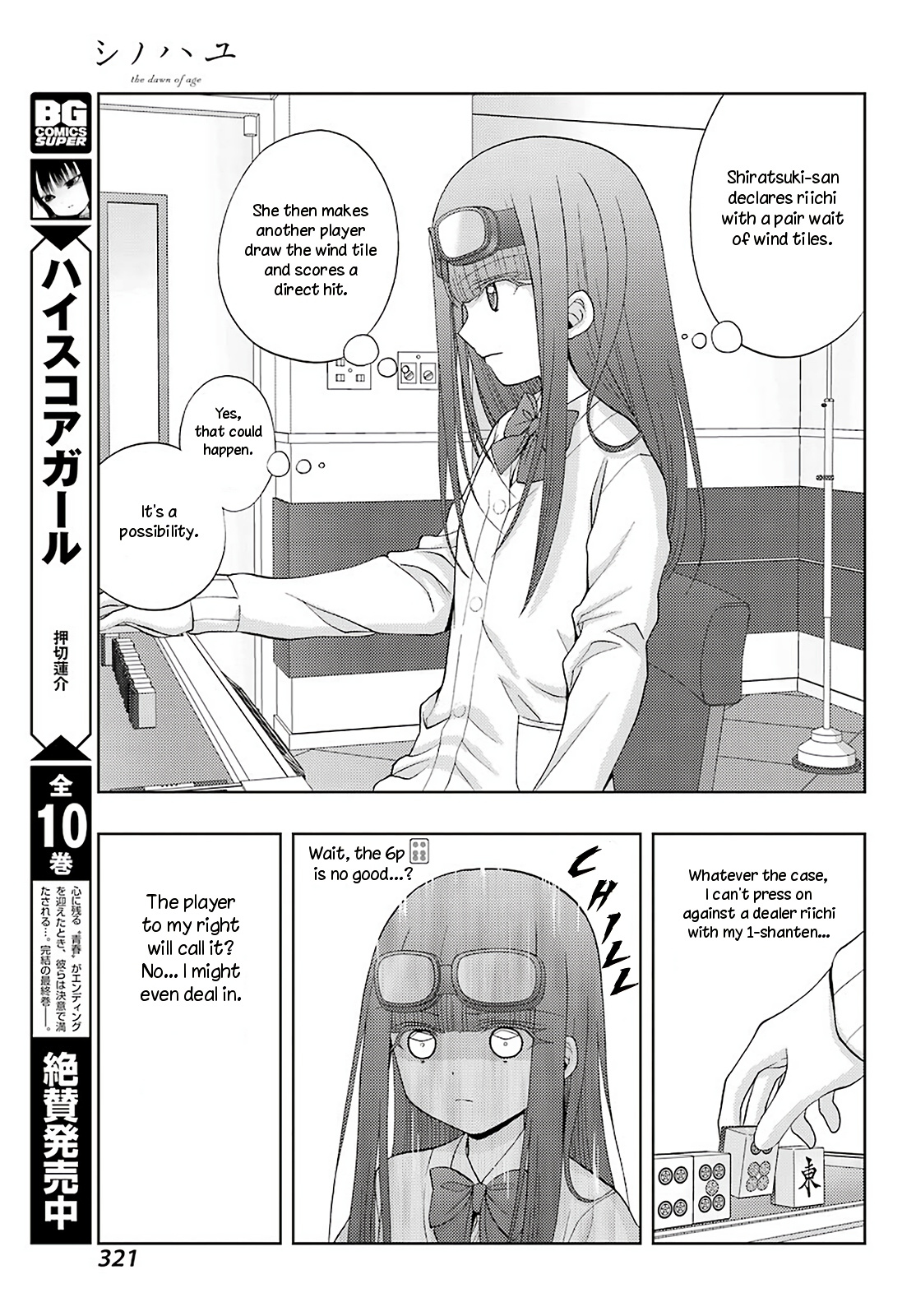 Toki (Kobayashi Ritz) Chapter 33 #9