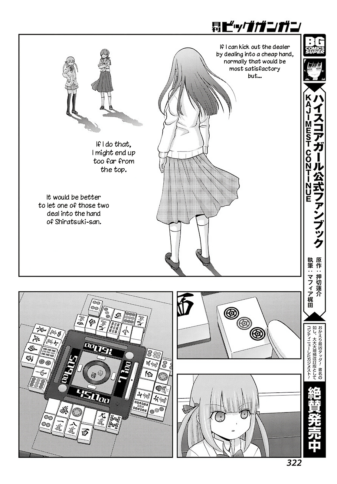 Toki (Kobayashi Ritz) Chapter 33 #10