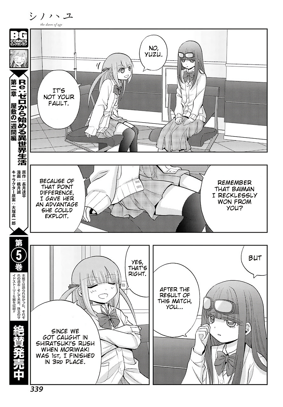 Toki (Kobayashi Ritz) Chapter 33 #23