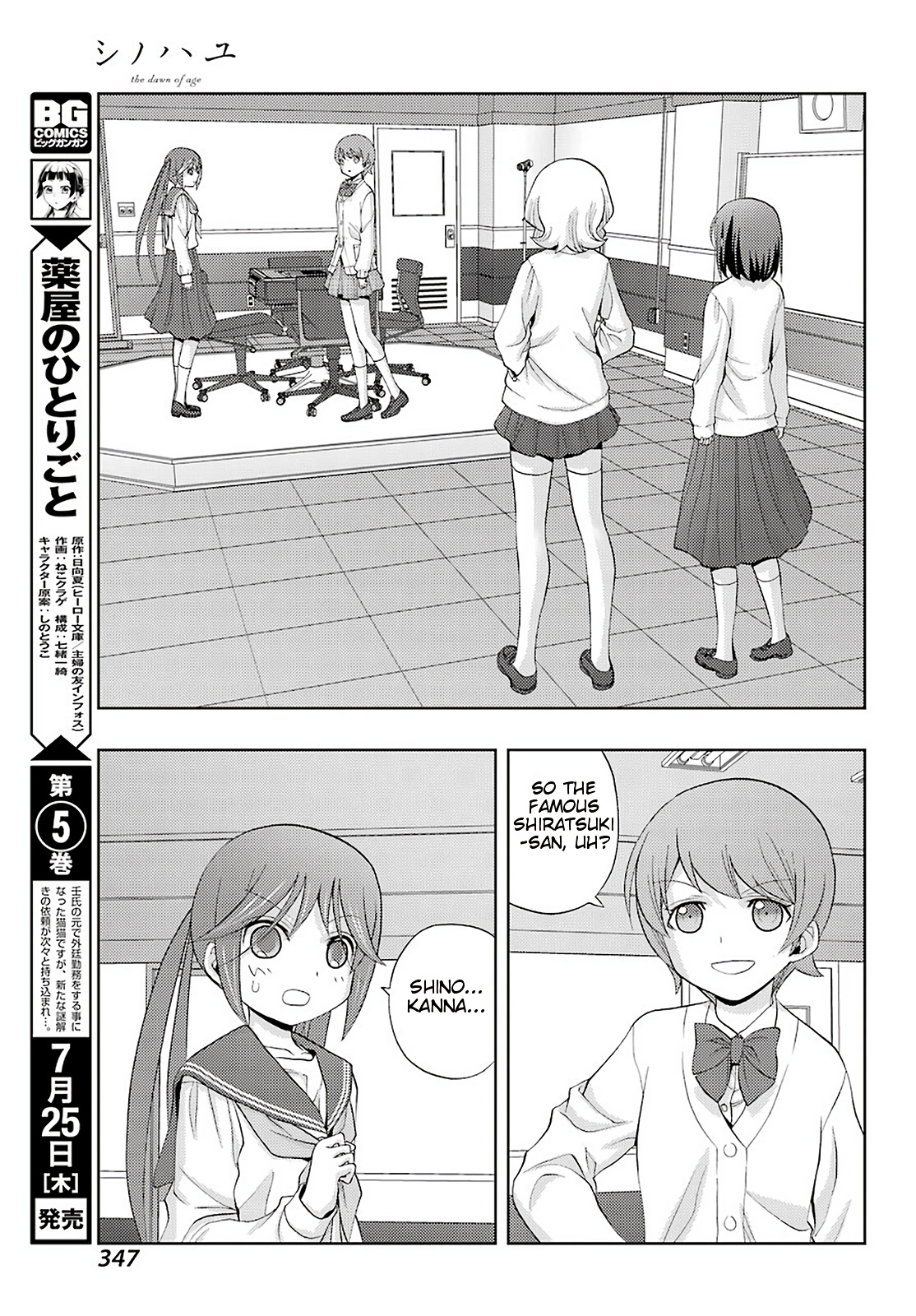 Toki (Kobayashi Ritz) Chapter 33 #31