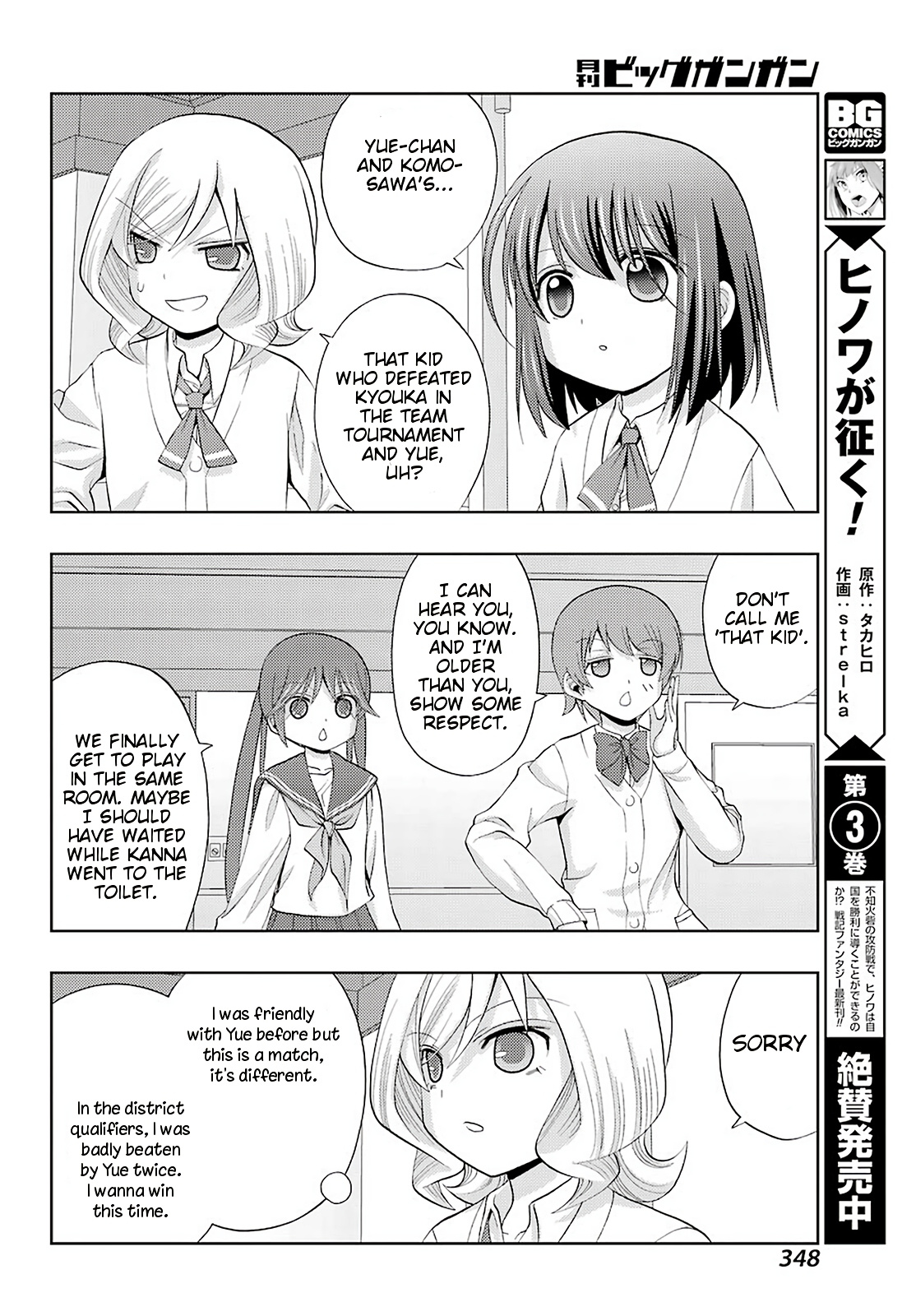 Toki (Kobayashi Ritz) Chapter 33 #32