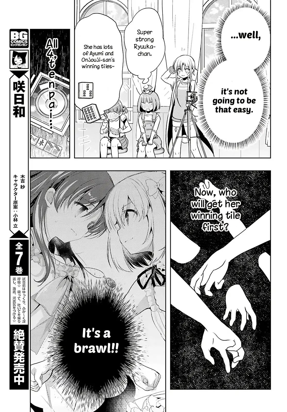 Toki (Kobayashi Ritz) Chapter 32 #16