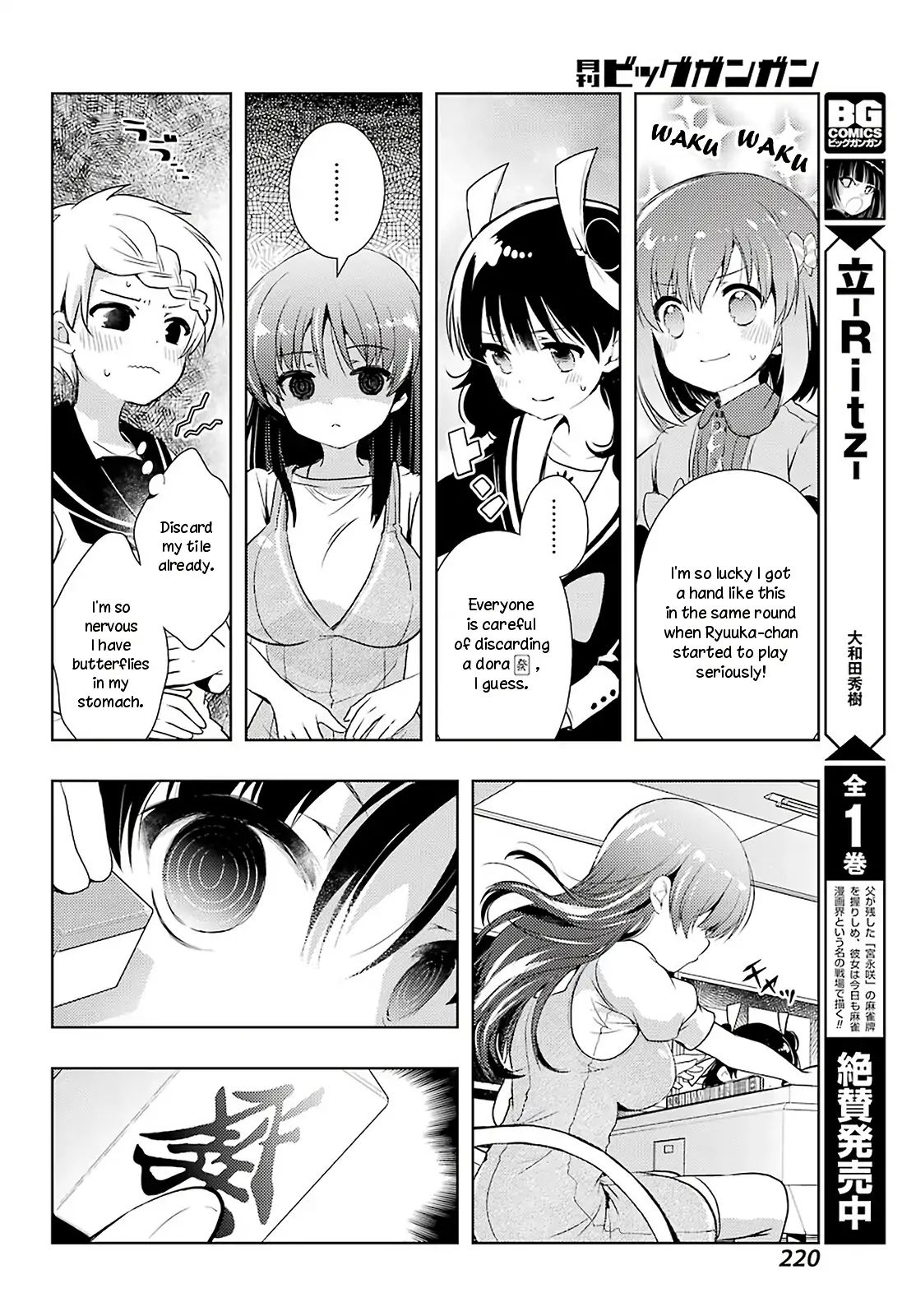 Toki (Kobayashi Ritz) Chapter 32 #17