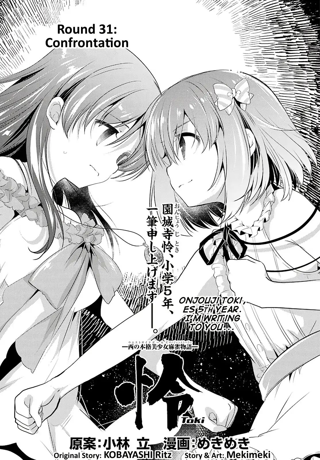 Toki (Kobayashi Ritz) Chapter 31 #1