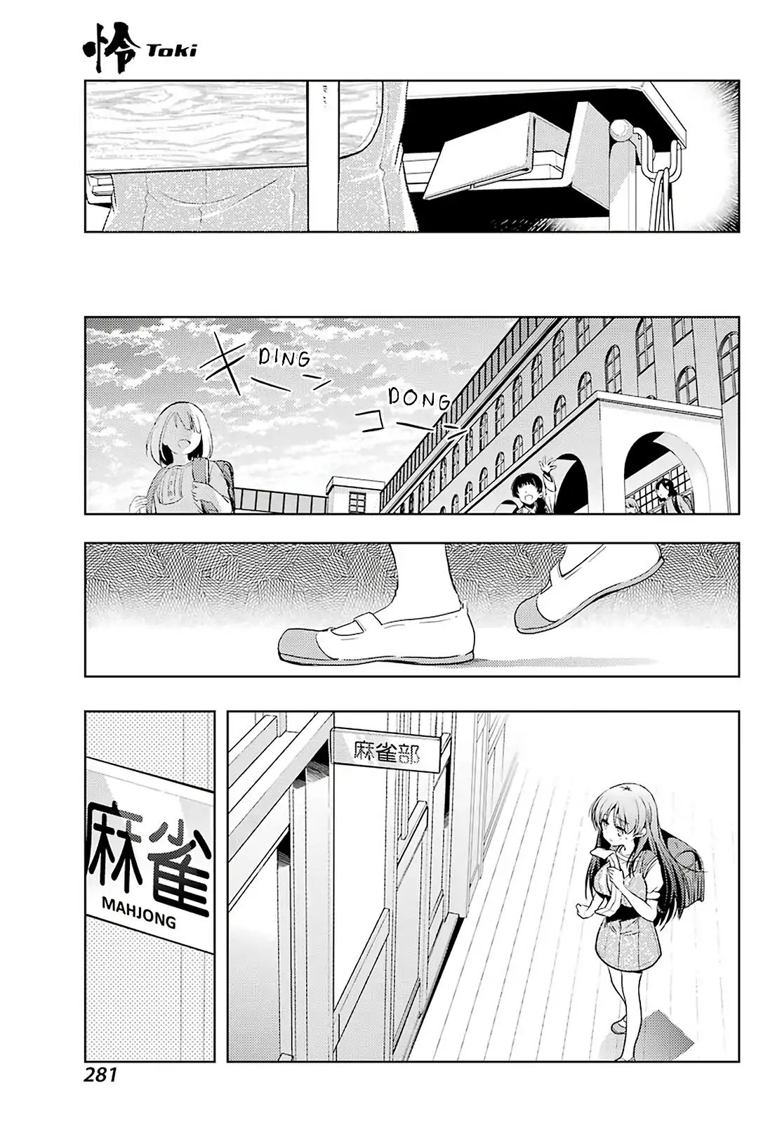 Toki (Kobayashi Ritz) Chapter 31 #5