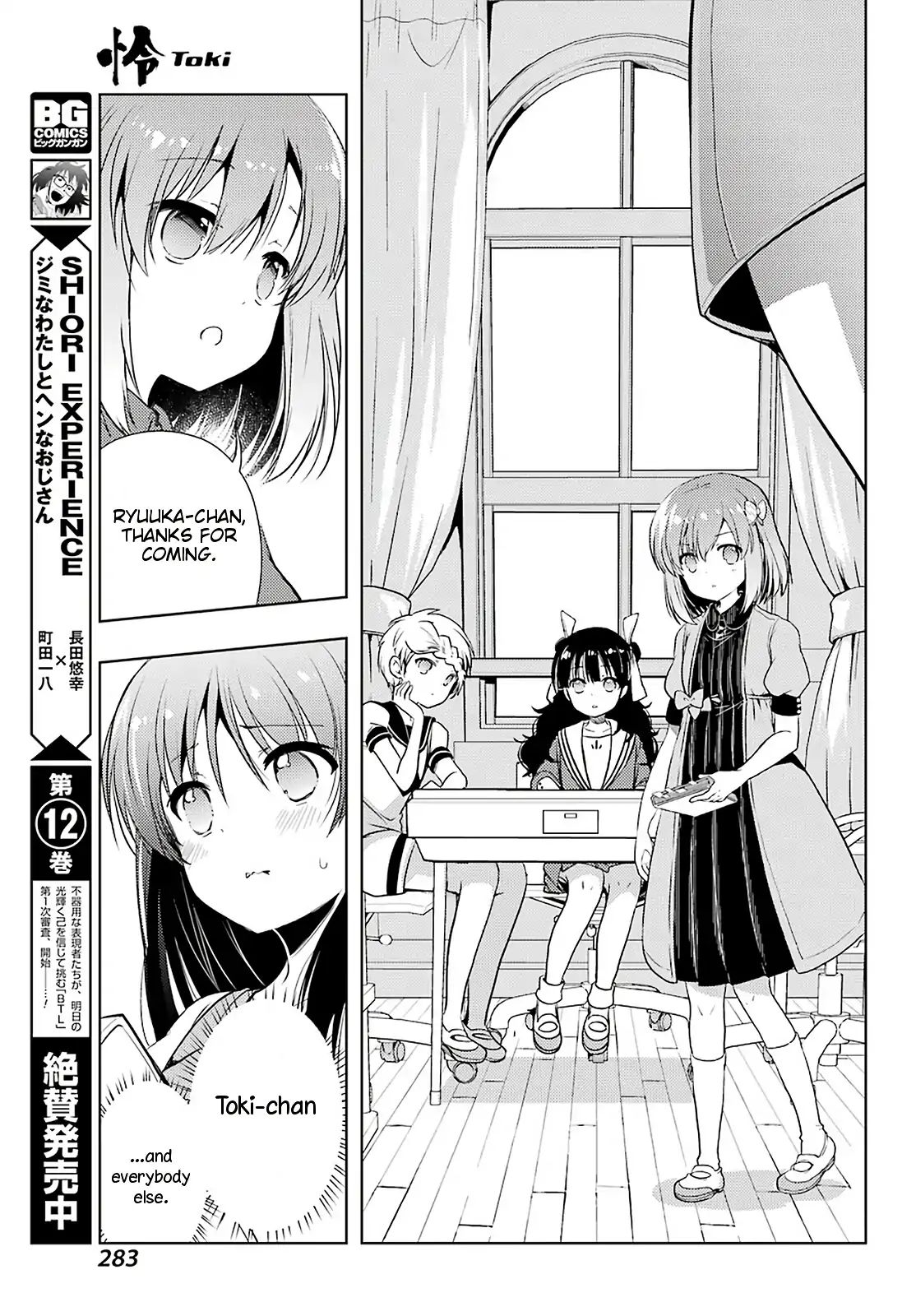 Toki (Kobayashi Ritz) Chapter 31 #7