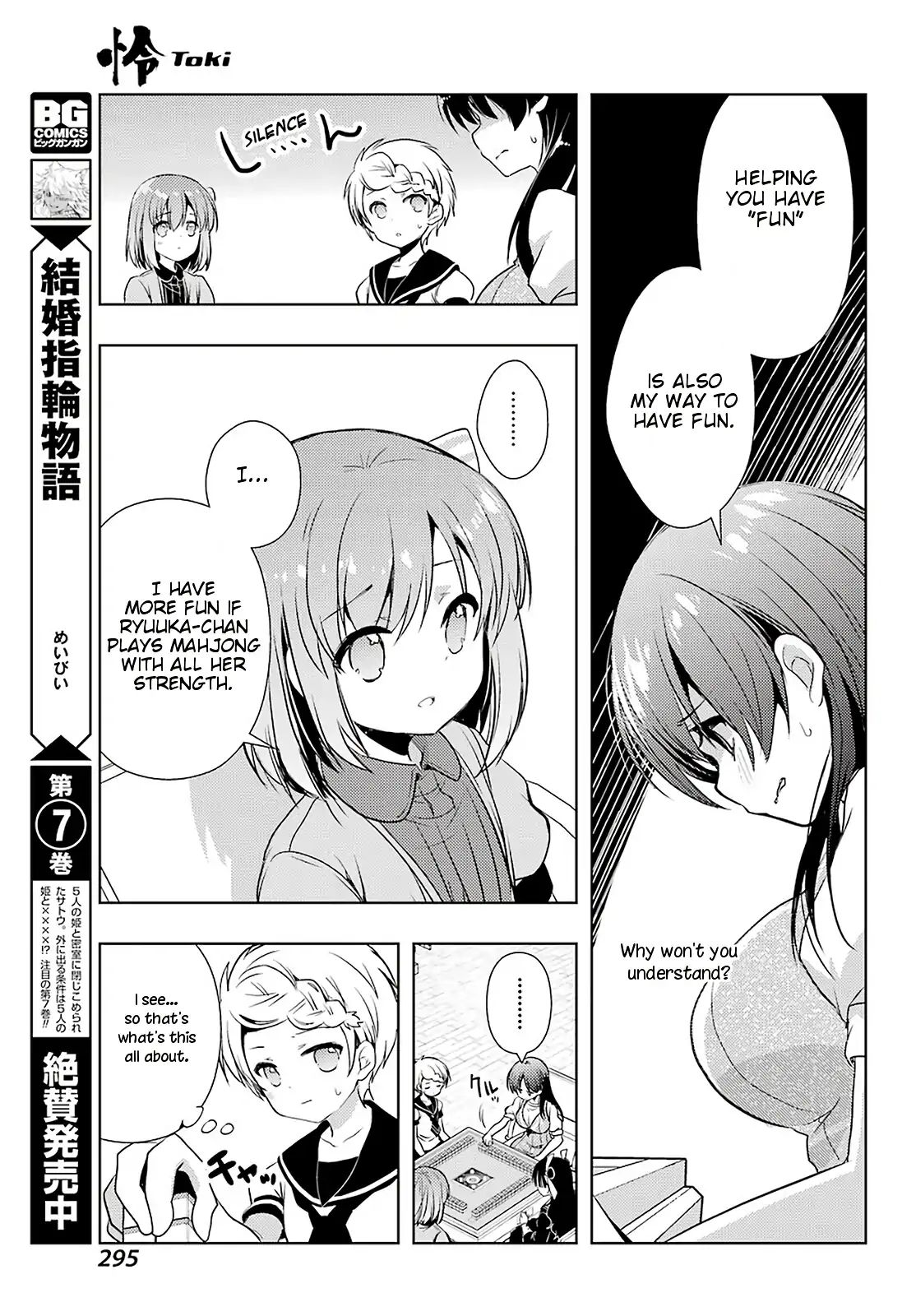 Toki (Kobayashi Ritz) Chapter 31 #19