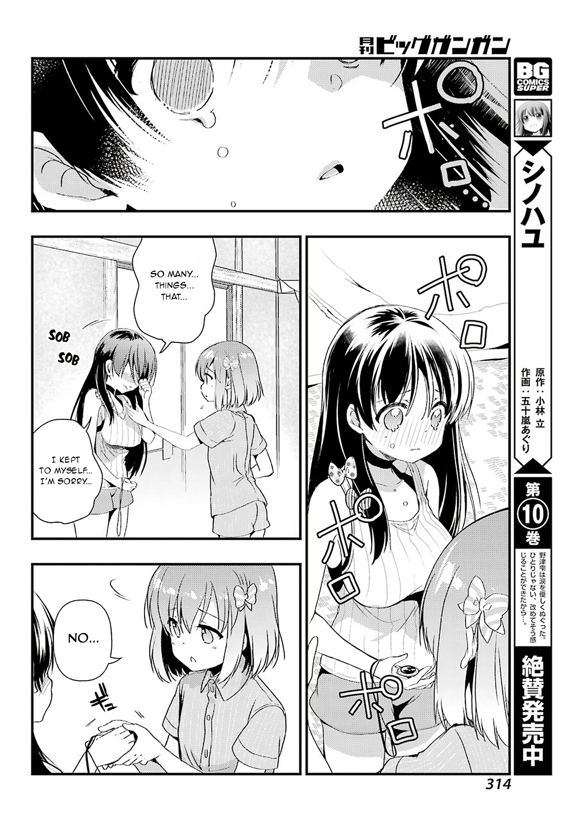 Toki (Kobayashi Ritz) Chapter 30 #5