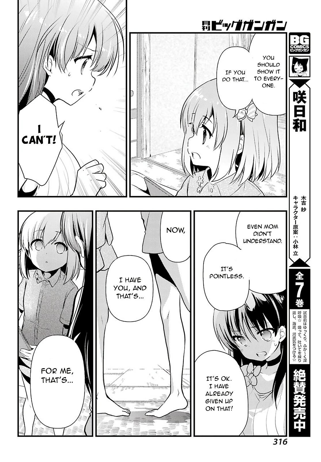 Toki (Kobayashi Ritz) Chapter 30 #7