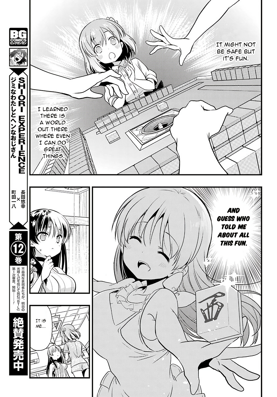 Toki (Kobayashi Ritz) Chapter 30 #10