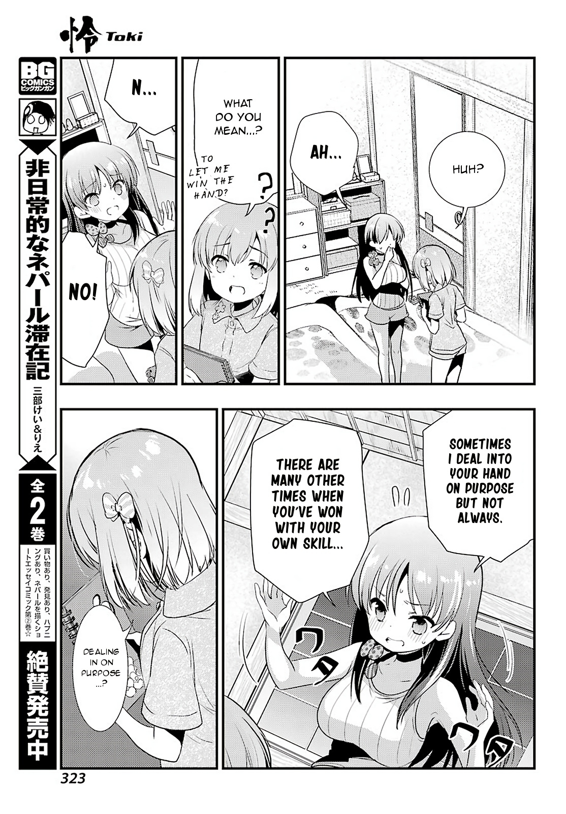 Toki (Kobayashi Ritz) Chapter 30 #14