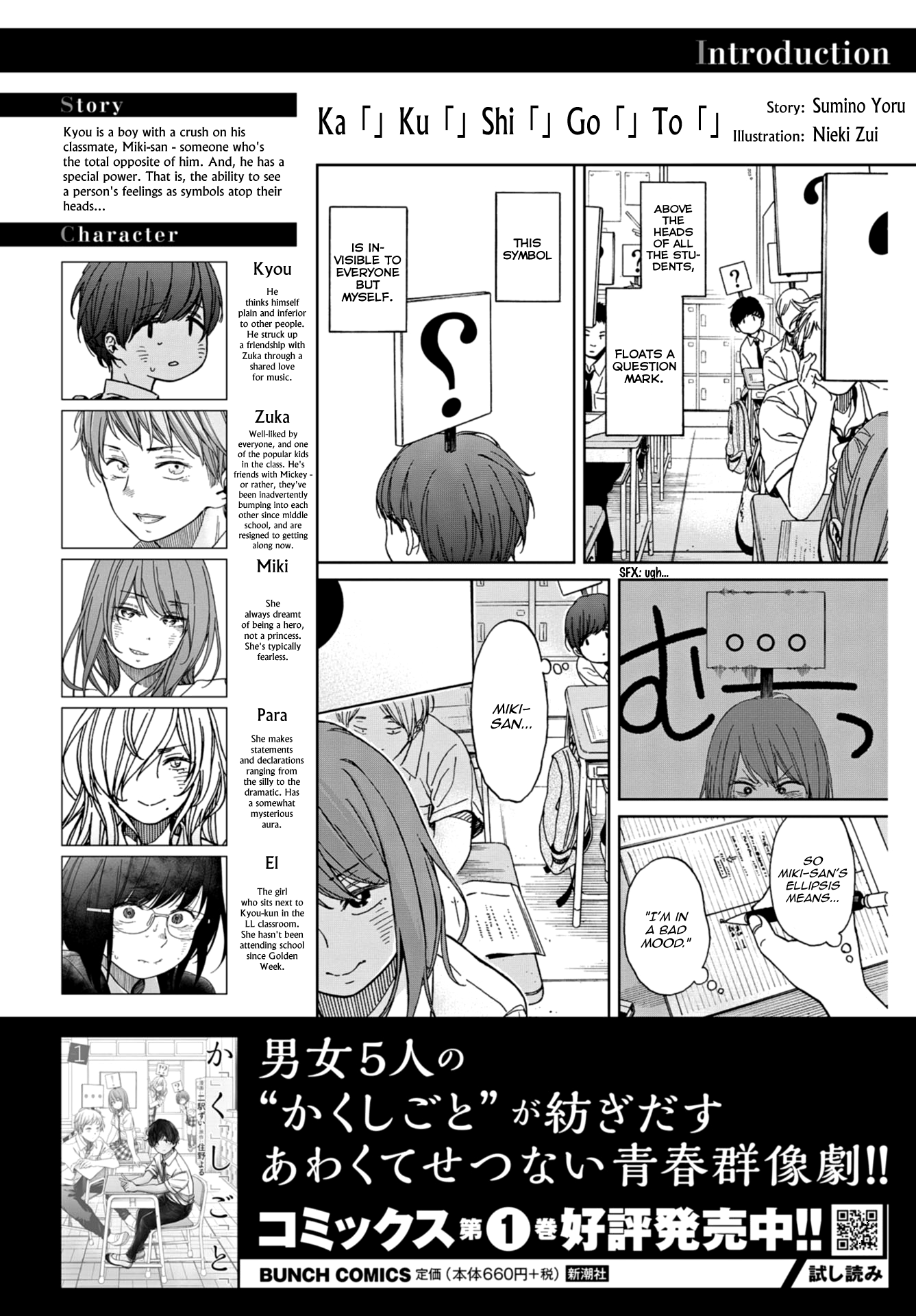 Kakushigoto - Secrets Chapter 13 #1