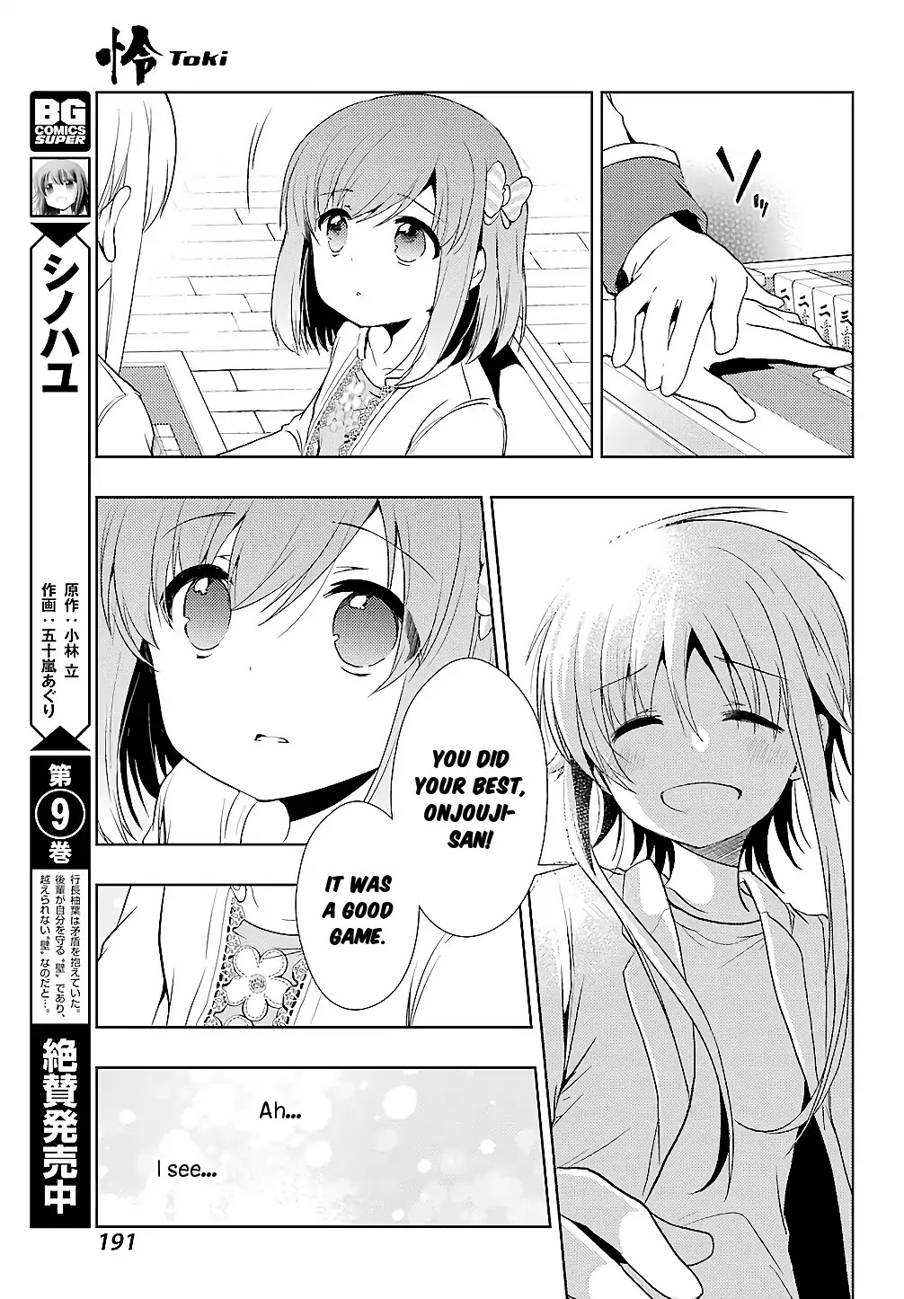 Toki (Kobayashi Ritz) Chapter 24 #10