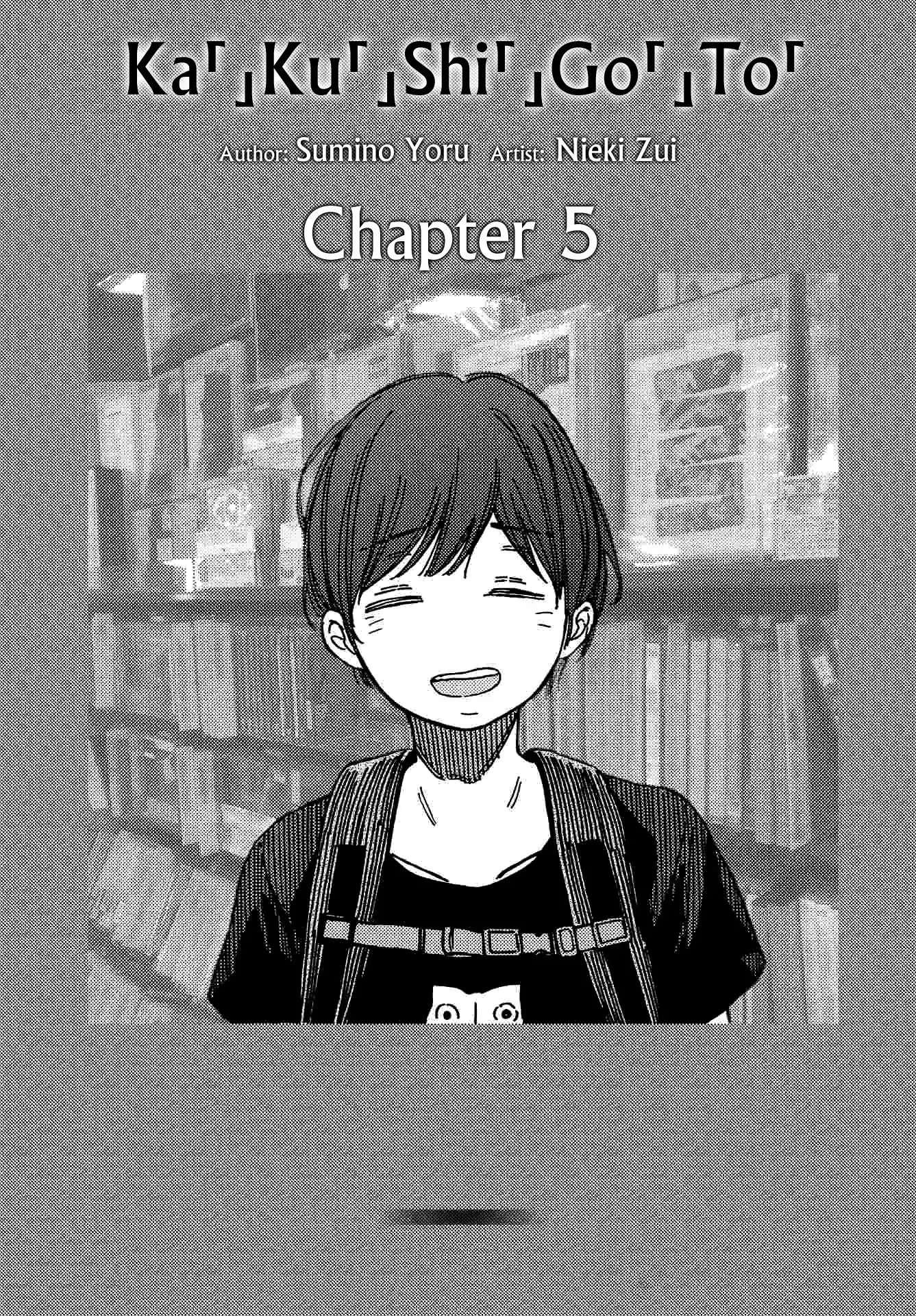 Kakushigoto - Secrets Chapter 5 #5