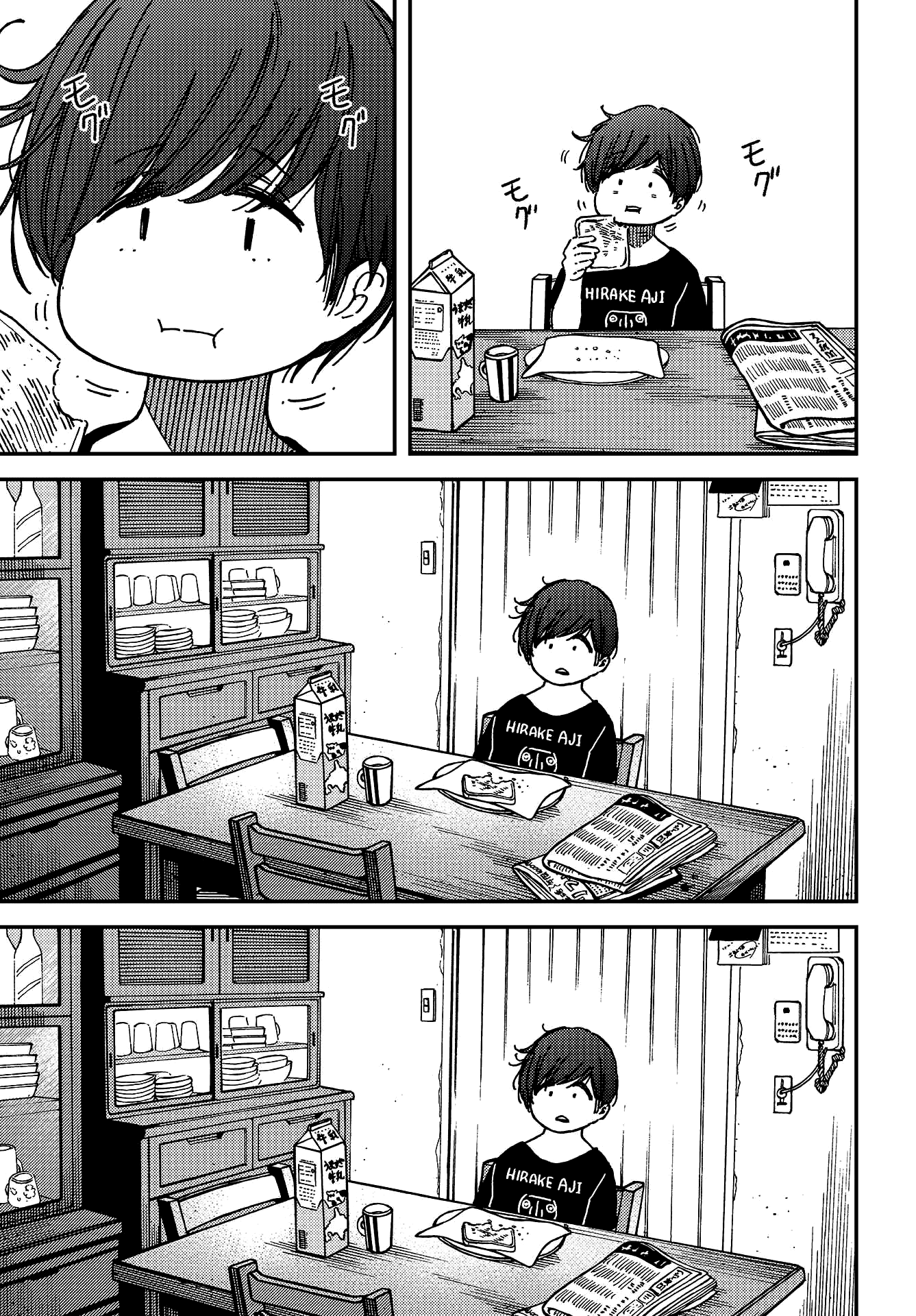 Kakushigoto - Secrets Chapter 4 #4