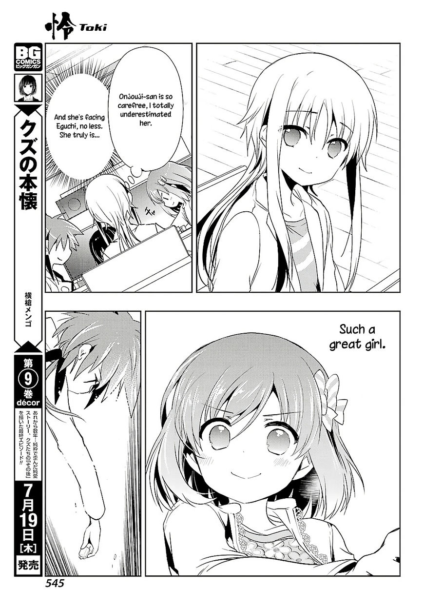 Toki (Kobayashi Ritz) Chapter 23 #20