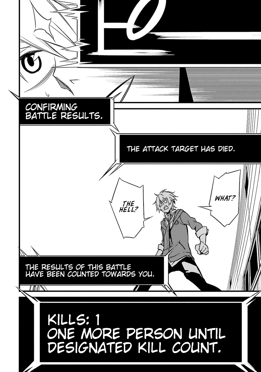 Satsui No Senki Chapter 3 #46