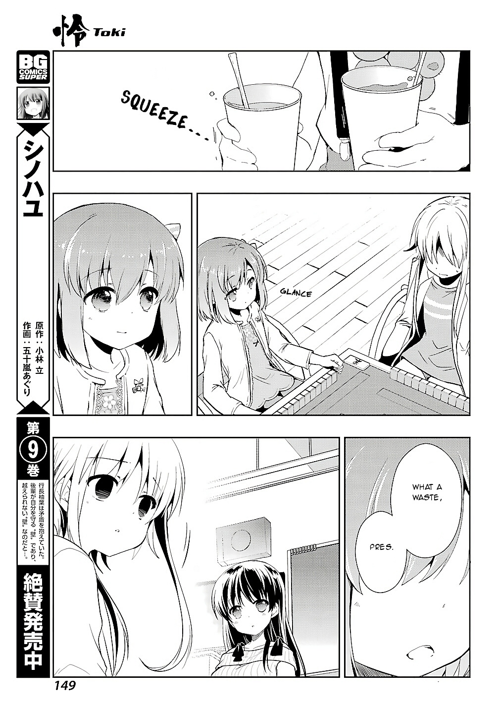 Toki (Kobayashi Ritz) Chapter 21 #3