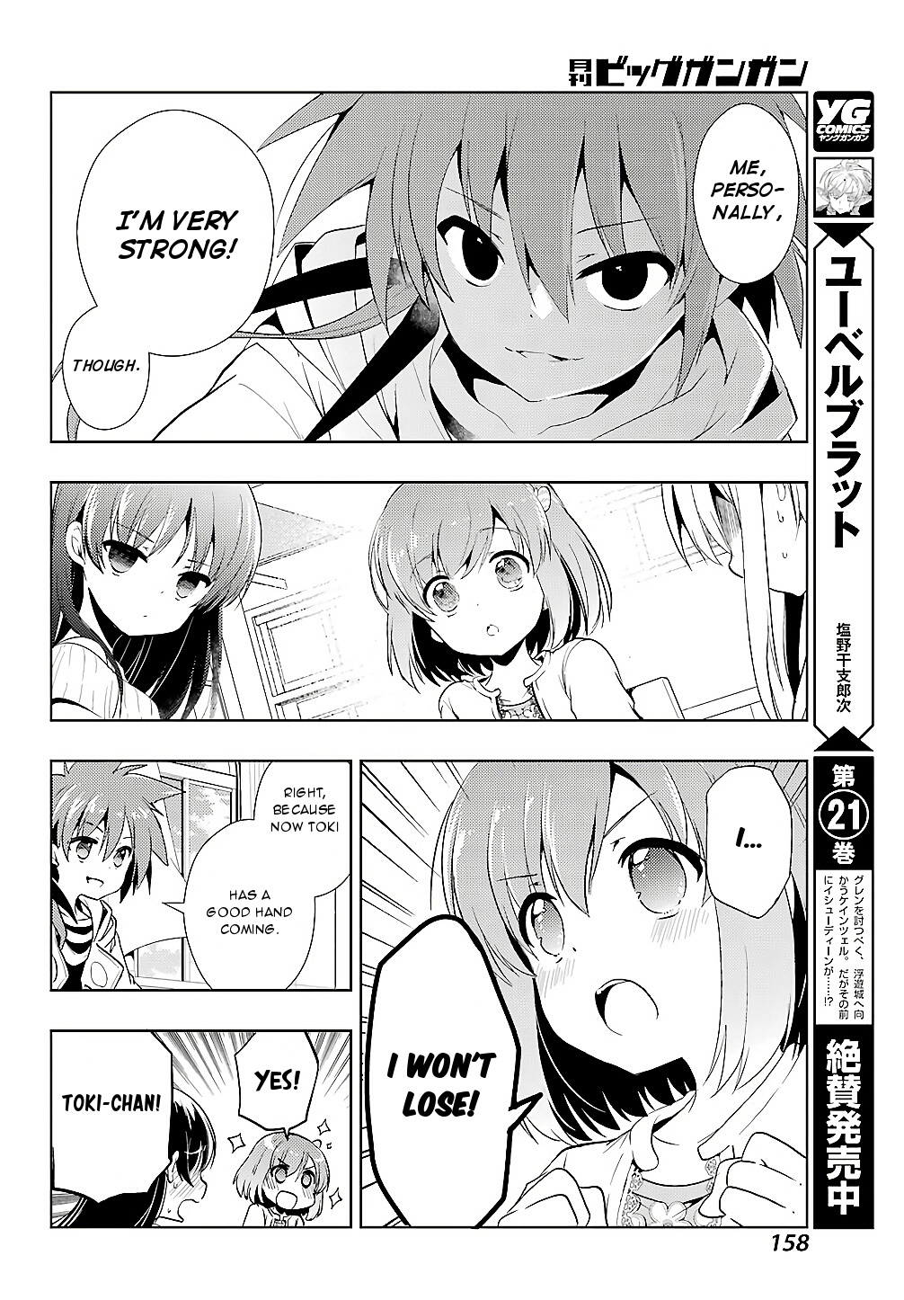 Toki (Kobayashi Ritz) Chapter 21 #12