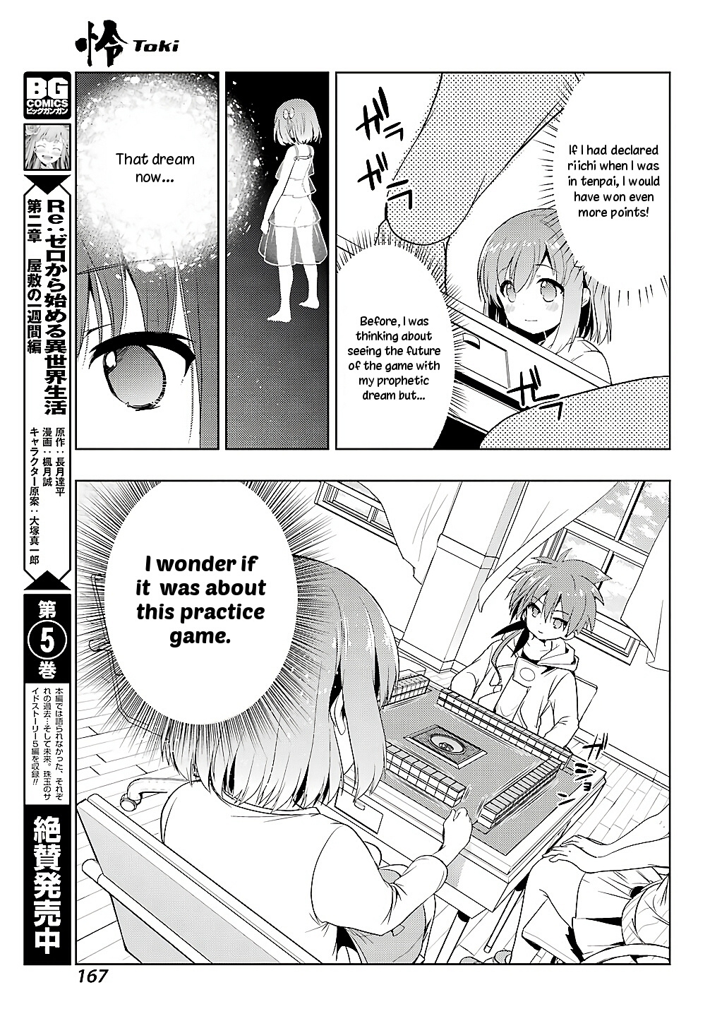 Toki (Kobayashi Ritz) Chapter 21 #21