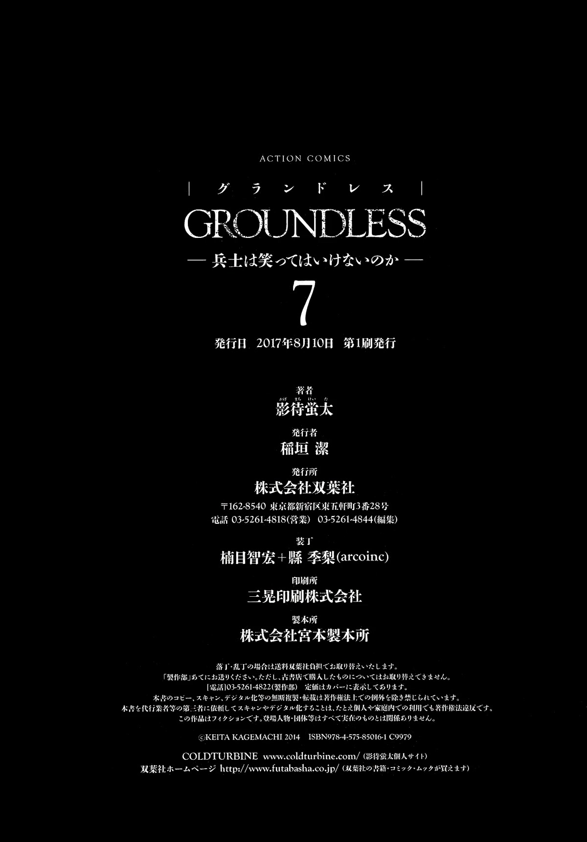 Groundless - Sekigan No Sogekihei Chapter 30 #27