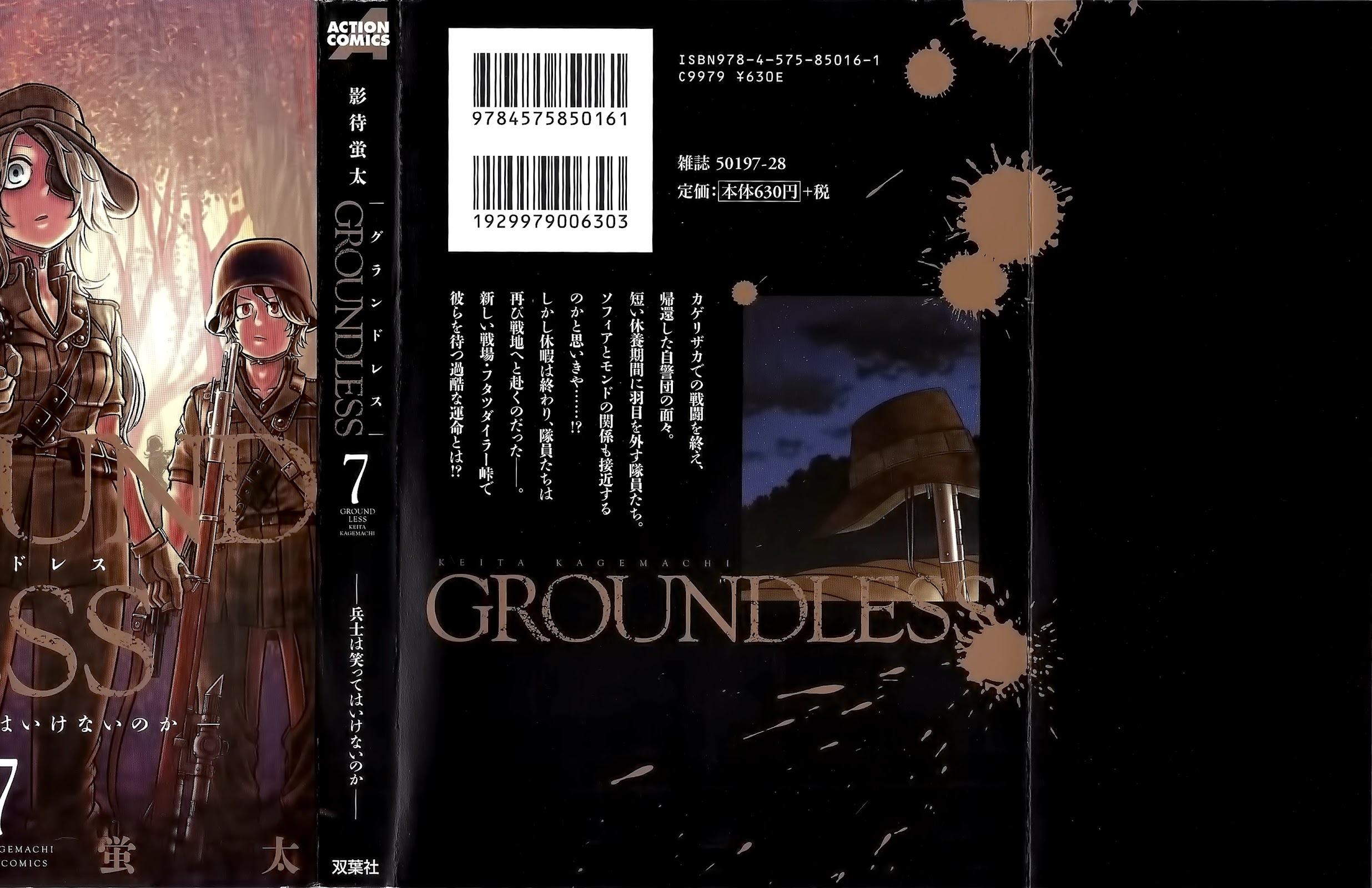 Groundless - Sekigan No Sogekihei Chapter 25 #2