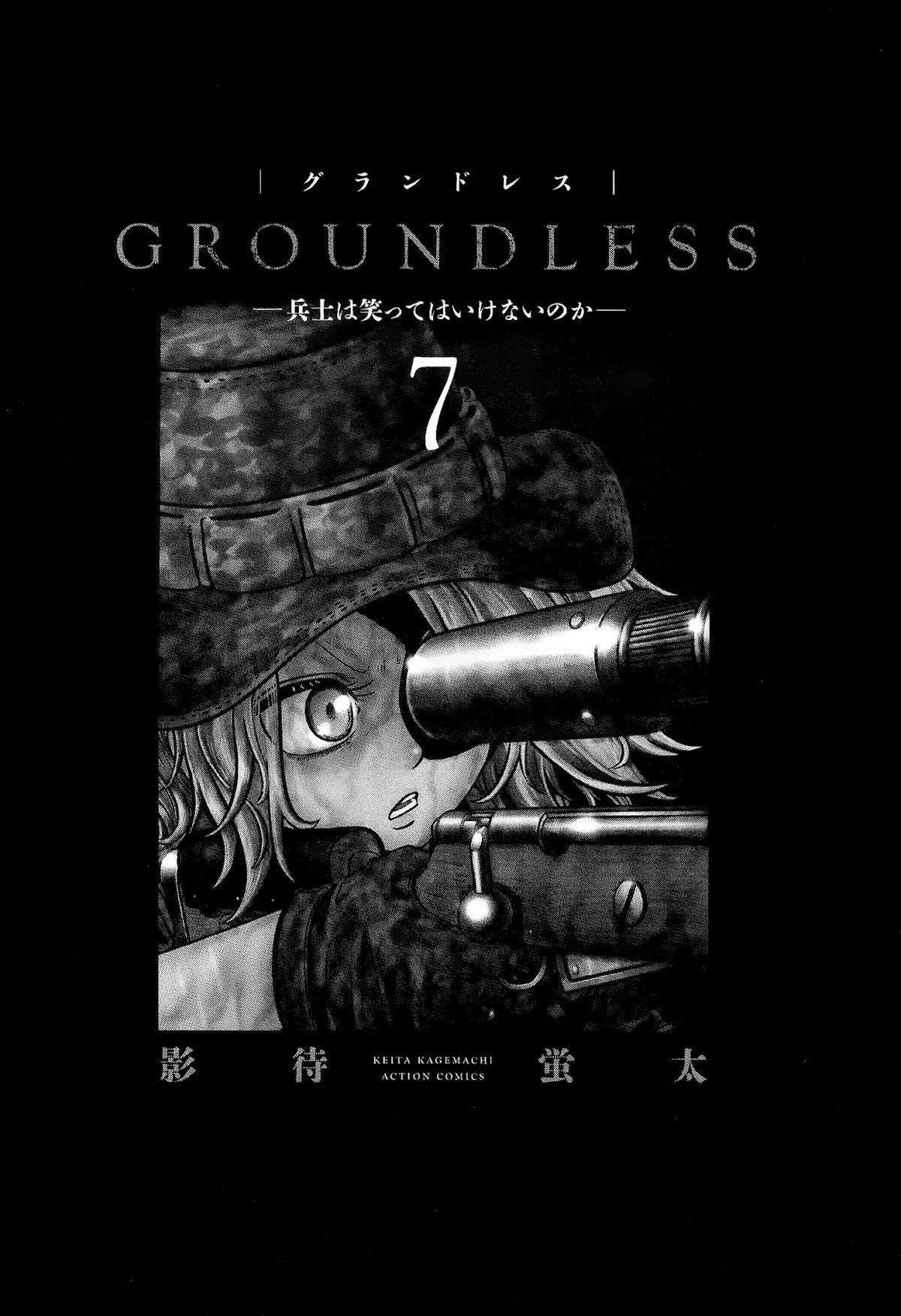 Groundless - Sekigan No Sogekihei Chapter 25 #5