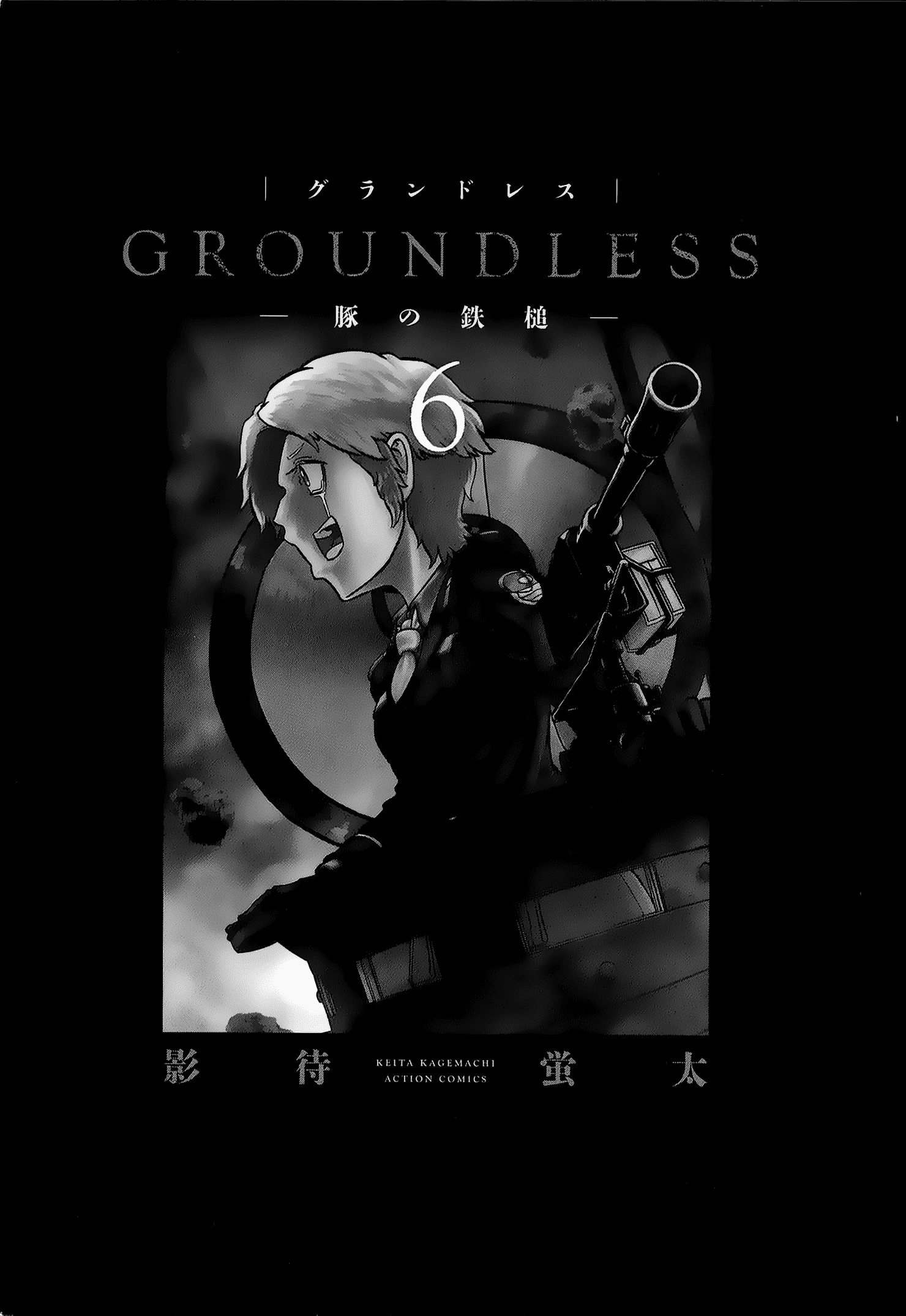 Groundless - Sekigan No Sogekihei Chapter 22 #7